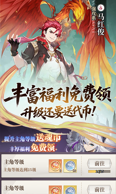 斗罗大陆：武魂觉醒（打金版）截图3