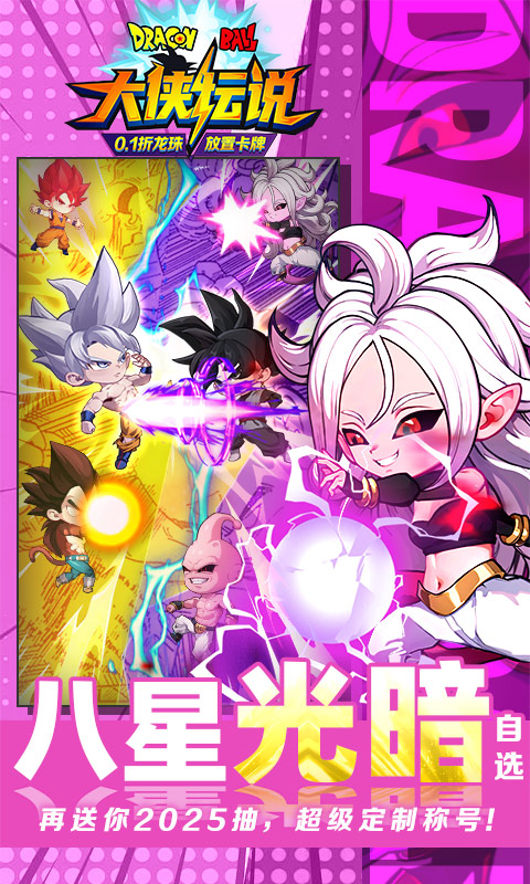 大侠坛说（0.1折龙珠魔界篇）截图3