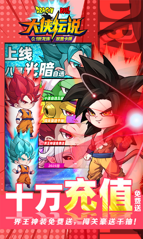 大侠坛说（0.1折龙珠魔界篇）截图4