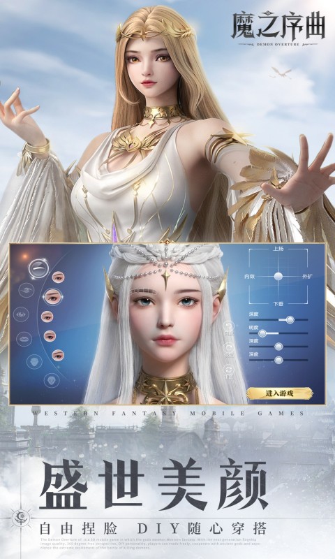 魔之序曲（5折送鬼新娘）截图4