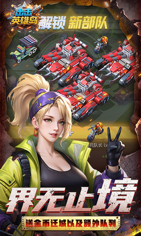 出击英雄岛（0.05折送30000充）截图1