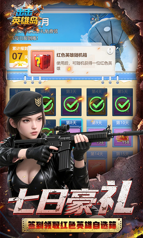 出击英雄岛（0.05折送30000充）截图3