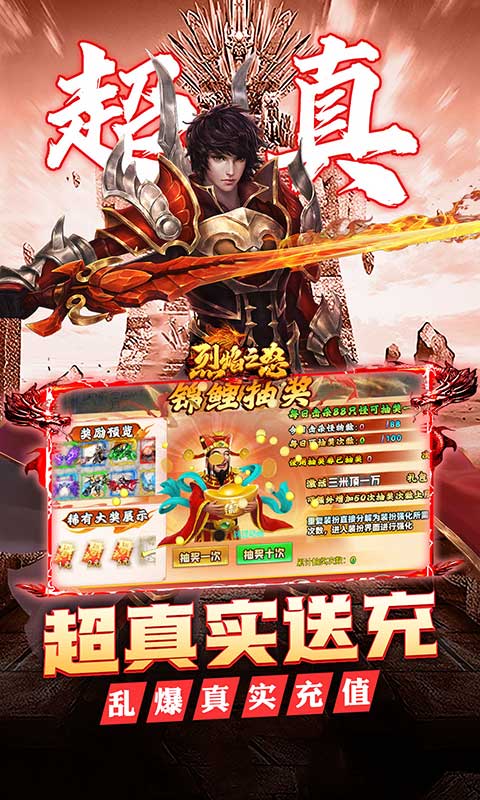 烈焰之怒（高爆大雷专属超变）截图4