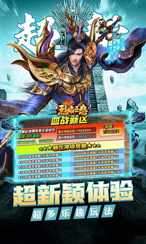 烈焰之怒（高爆大雷专属超变）截图3