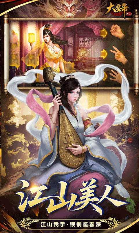  大皇帝（0.05折争霸天下）截图2