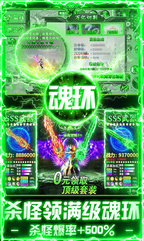 武林盛典（天天648打金版）截图3