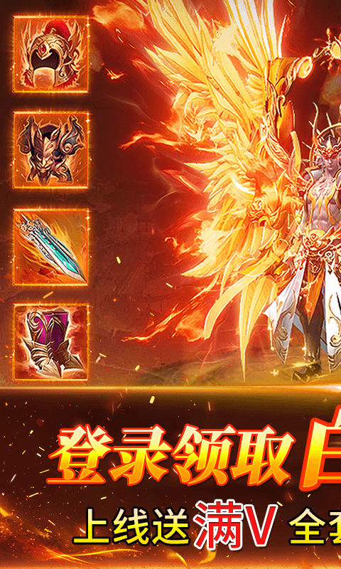 自由之光（176神技专属打金版）截图0