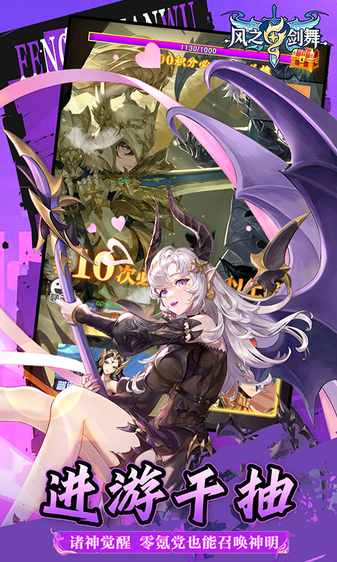 风之剑舞（0.1折神契）截图1