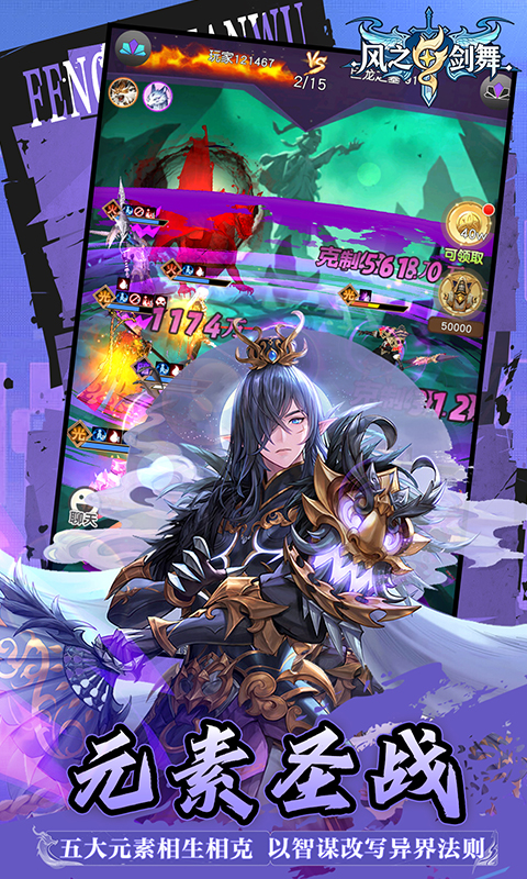 风之剑舞（0.1折神契）截图4