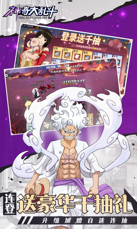 神奇大乱斗（0.05折送ZR六道斑）截图3