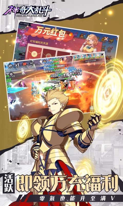 神奇大乱斗（0.05折送ZR六道斑）截图4