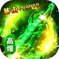 无畏之刃（悬赏打金高爆版）