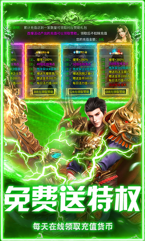 无畏之刃（悬赏打金高爆版）截图3