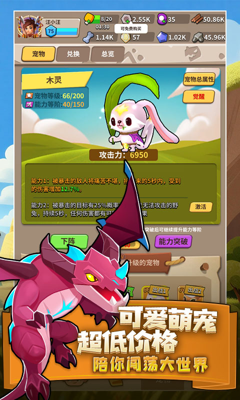 家园卫士（0.05折爽玩版）截图4