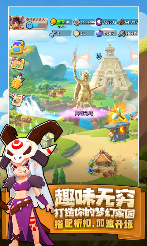 家园卫士（0.05折爽玩版）截图2