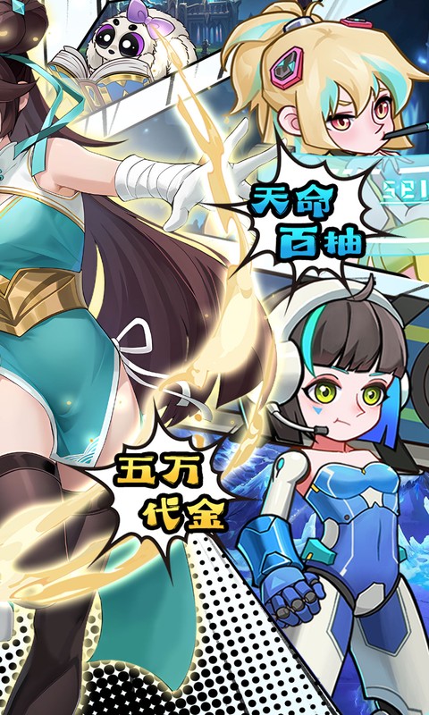 英雄如约而至（0.05折代金天天送）截图1