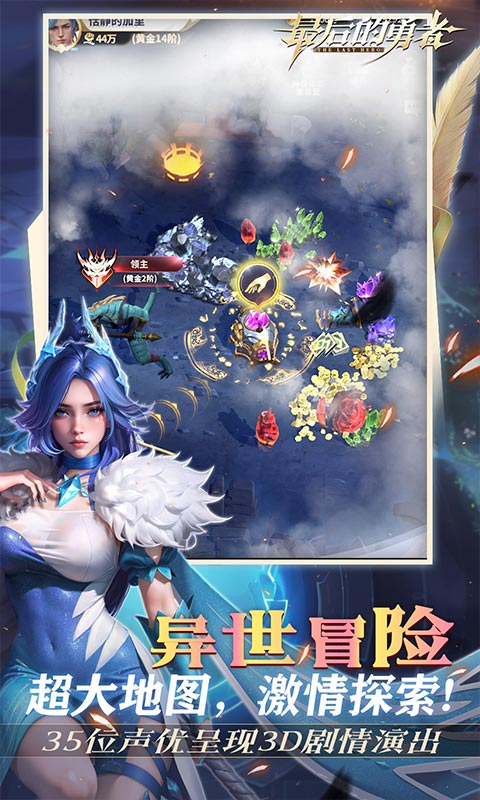 最后的勇者（新古代战争1折版）截图1
