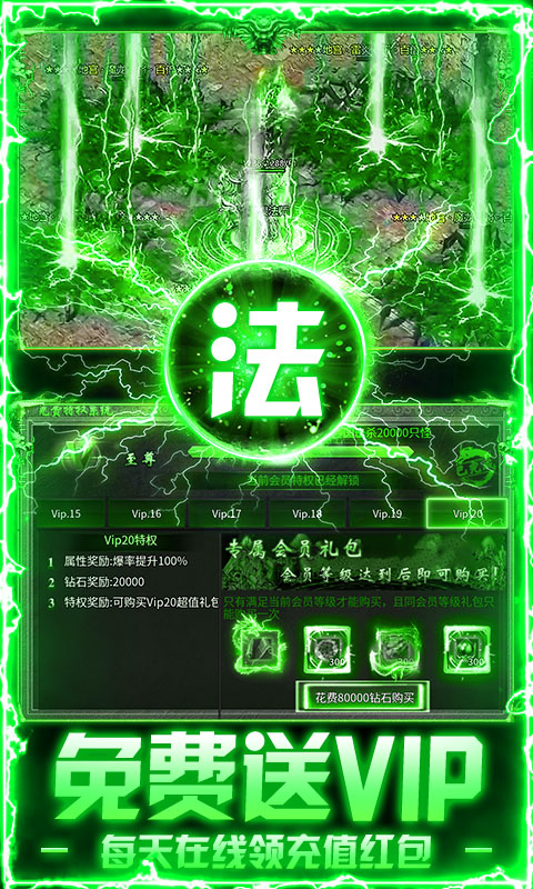 出击吧师兄（三职业打金送充）截图3