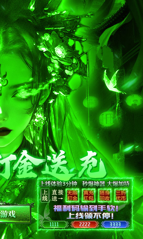 出击吧师兄（三职业打金送充）截图1