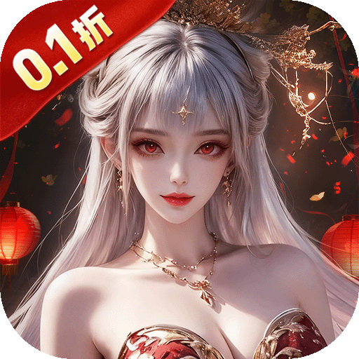 逍遥九歌行（0.1折免费机甲关羽）