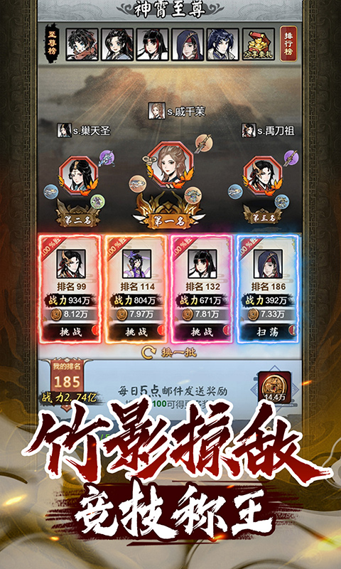 问逍遥（0.1折畅玩水墨江湖）截图4