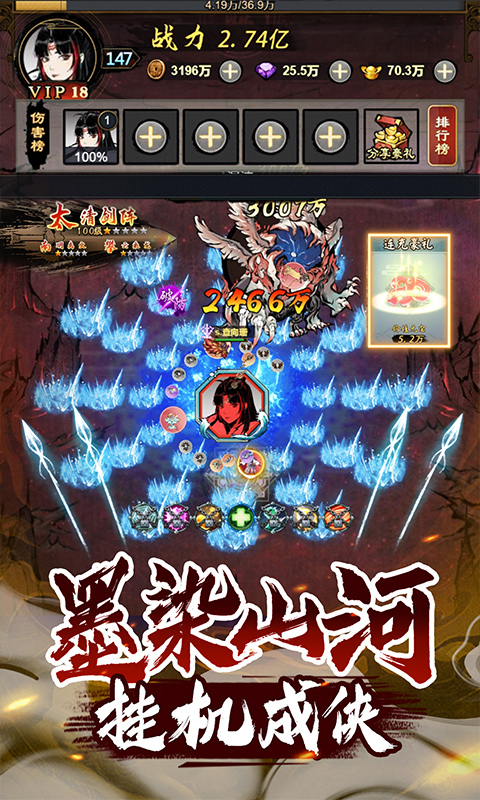 问逍遥（0.1折畅玩水墨江湖）截图2