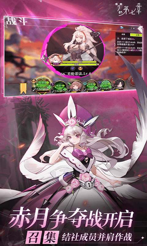 梦的第七章截图0