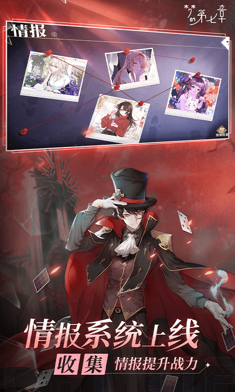 梦的第七章截图2