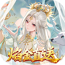 少年西游记（焰金免费版）