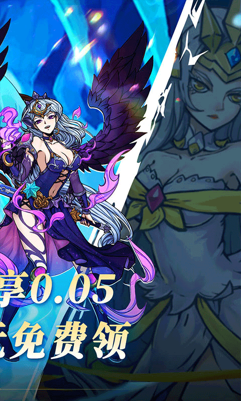 点点勇者（0.05折送满星混沌）截图0