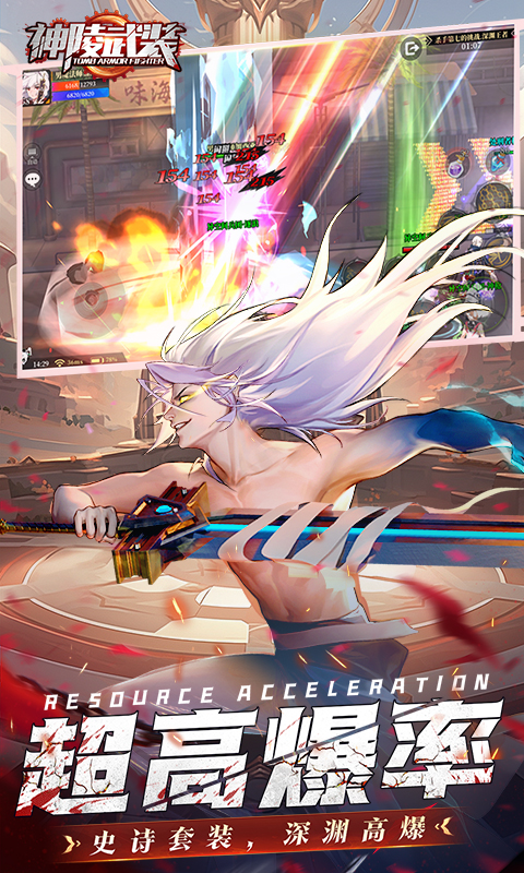 神陵武装（真·原价0.1折）截图2