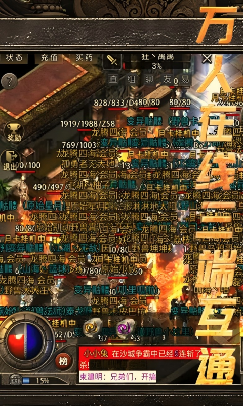 龙腾传奇截图2