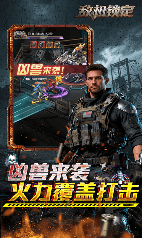 敌机锁定（3.5折爆炸福利版本）截图2