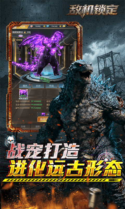 敌机锁定（3.5折爆炸福利版本）截图1