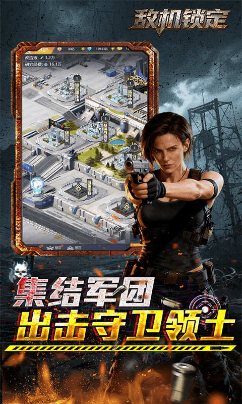 敌机锁定（3.5折爆炸福利版本）截图3