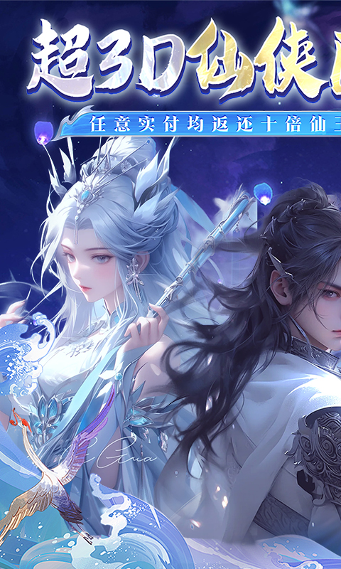 万剑至尊（0.05原价十倍返利）截图1