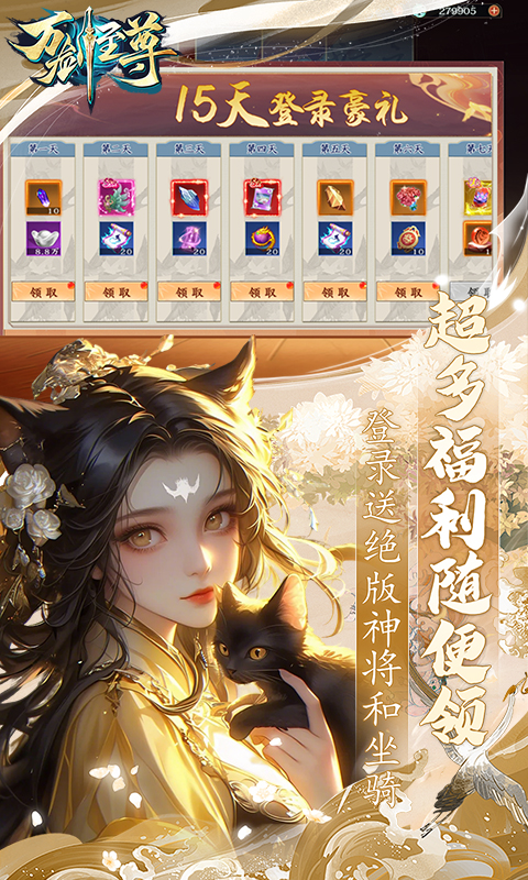 万剑至尊（0.05原价十倍返利）截图4