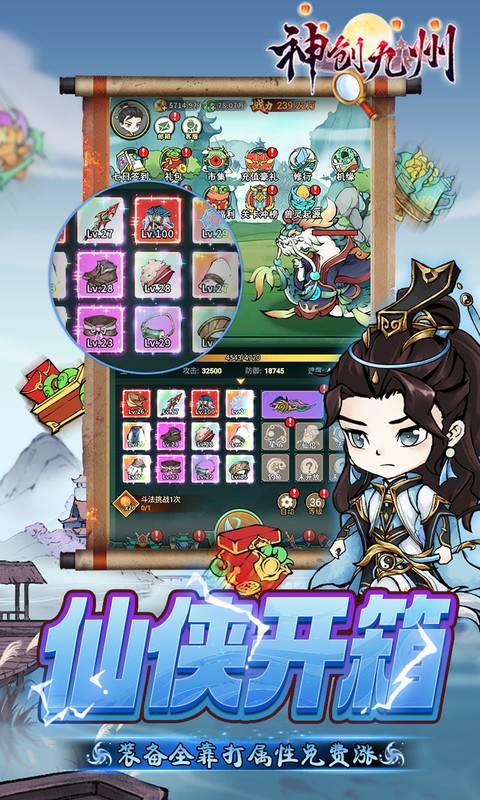 神创九州（0.05折怪物猎人）截图0