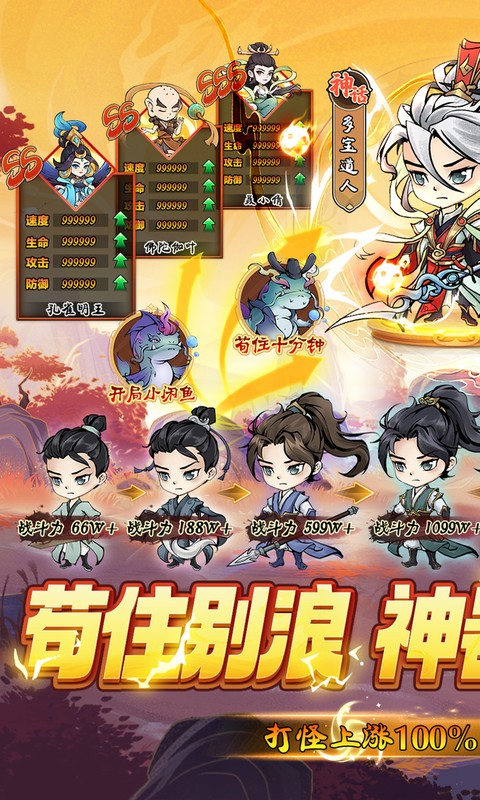 神创九州（0.05折怪物猎人）截图1