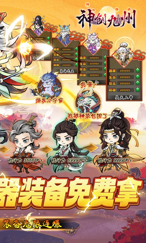 神创九州（0.05折怪物猎人）截图2