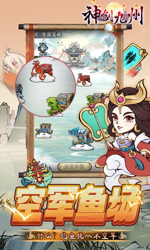 神创九州（0.05折怪物猎人）截图3