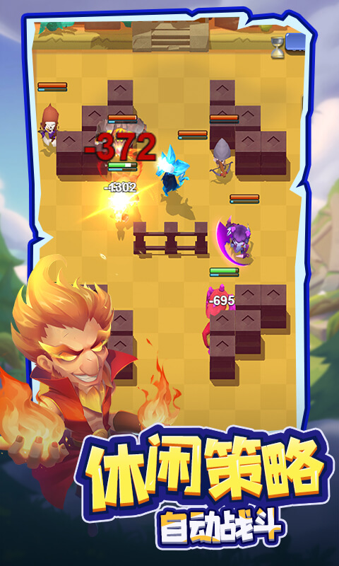 萌星物语（登录送寒冰雪女）截图2