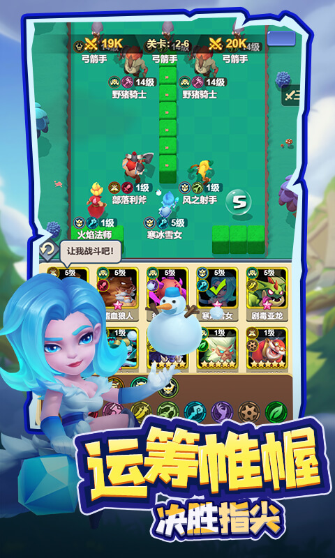 萌星物语（登录送寒冰雪女）截图0