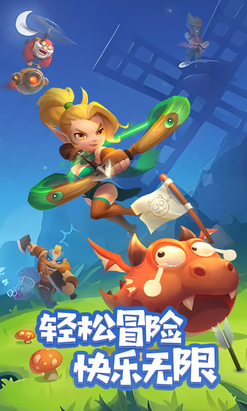 萌星物语（登录送寒冰雪女）截图1