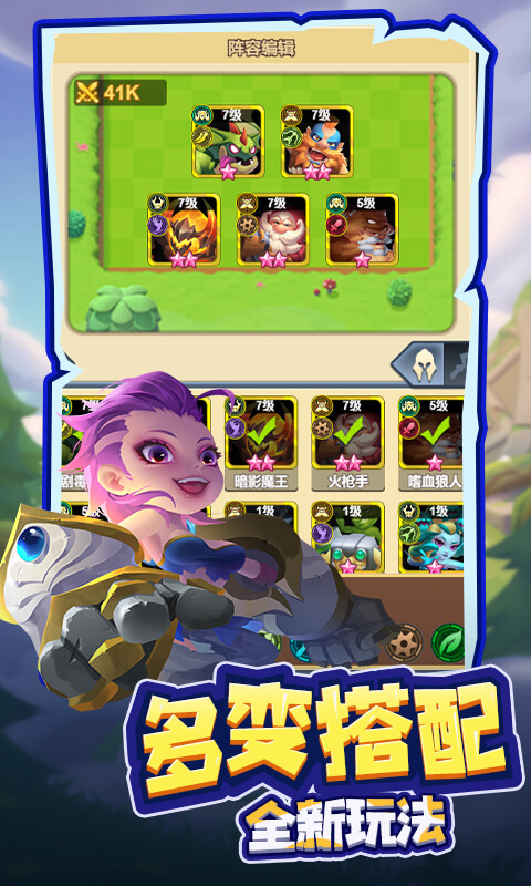 萌星物语（登录送寒冰雪女）截图3