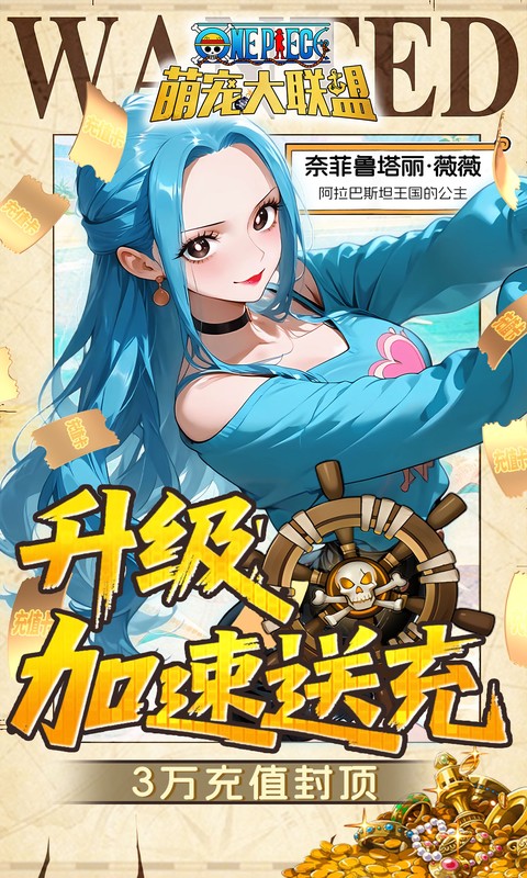 萌宠大联盟（0.05折路飞抽代金）截图3