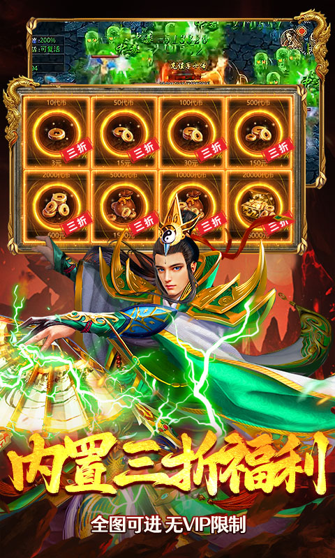 海蛇传奇（欢乐版）（三职业送万充）截图4