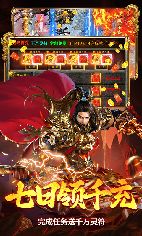 海蛇传奇（欢乐版）（三职业送万充）截图2