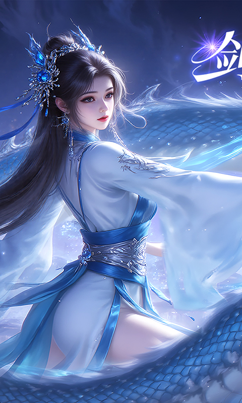 御妖伏魔录（0.1折福利版）截图1