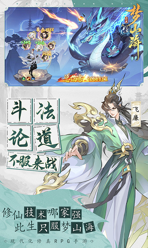 浮生梦山海（0.1折免费版）截图3